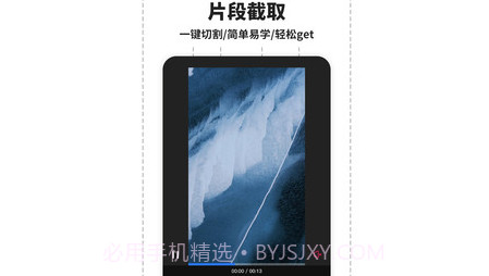裁剪视频v1.0.14截图