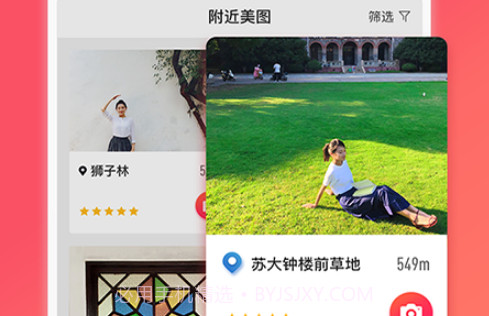 咋拍v2.3.13截图