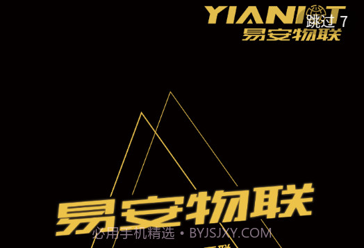 蜜蜂充电助手v1.0.11截图