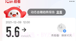 爱看健康v1.0.8截图