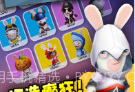 疯狂兔子无敌跑跑内购V1.0.10截图