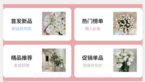 万花蹊v1.8截图