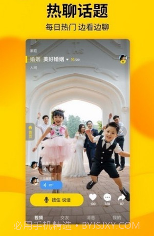 山海余升v1.4.11截图