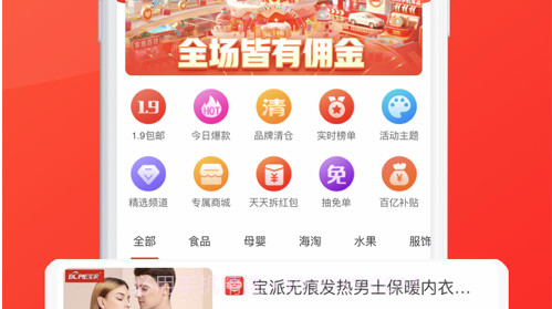 网购大街v3.4.11截图