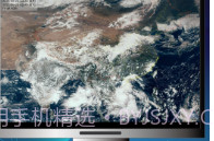 卫星云图v1.9截图