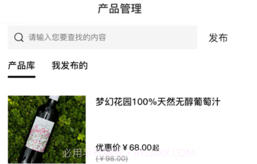 真酒联盟商家v1.9截图