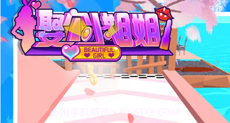 娶个小姐姐野蛮女友v1.9截图