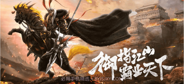 三国群英3单机版v1.9截图