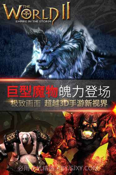 世界2：魔物狩猎1.7截图