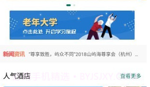 乐养云安卓v4.7.7截图