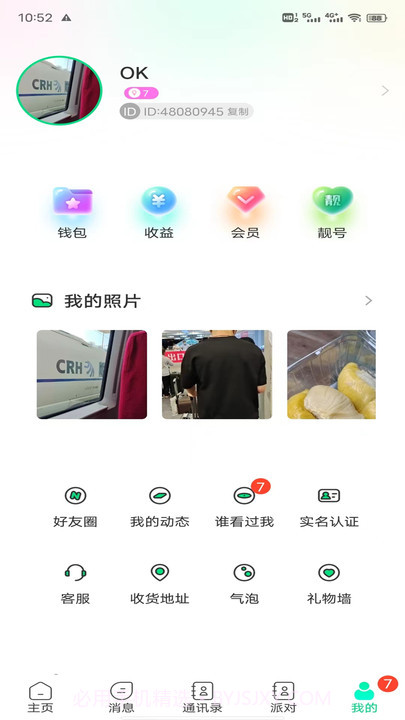 暖暖1.0.6截图