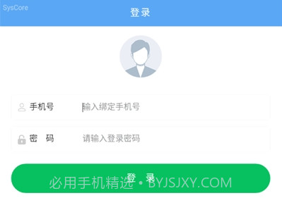 企聚惠餐饮收银V1.2.8截图