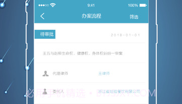 律师镖局v1.89截图