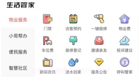 红小哥v1.0.9截图