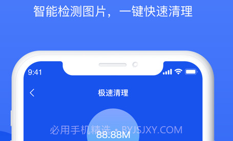 手机管家清理助手v1.0.10截图