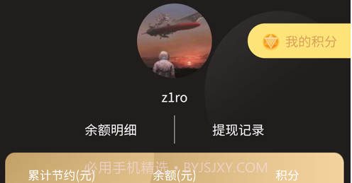 星辰严选v1.9截图
