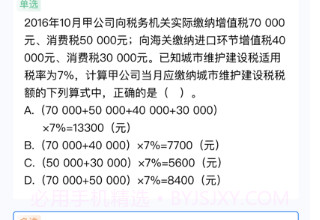 中联学训通v1.10截图