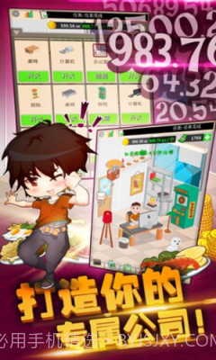 口袋餐厅汉化版1.0.4截图