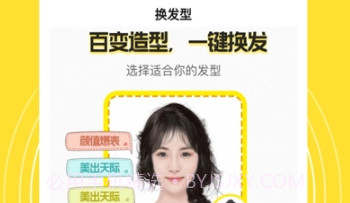 oppo发型相机v1.0.5截图