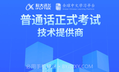 畅言普通话版v5.0.1041截图