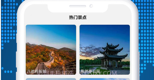 3D世界景点v1.9截图