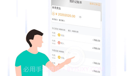 简计v1.8截图
