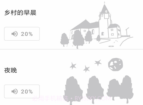 睡眠音乐播放器v3.0.15截图