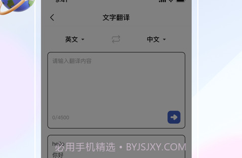 妙蛙翻译官v1.5截图