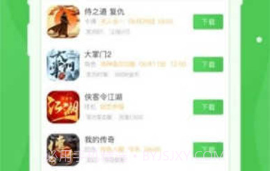 可盘游戏盒子v1.9.4截图