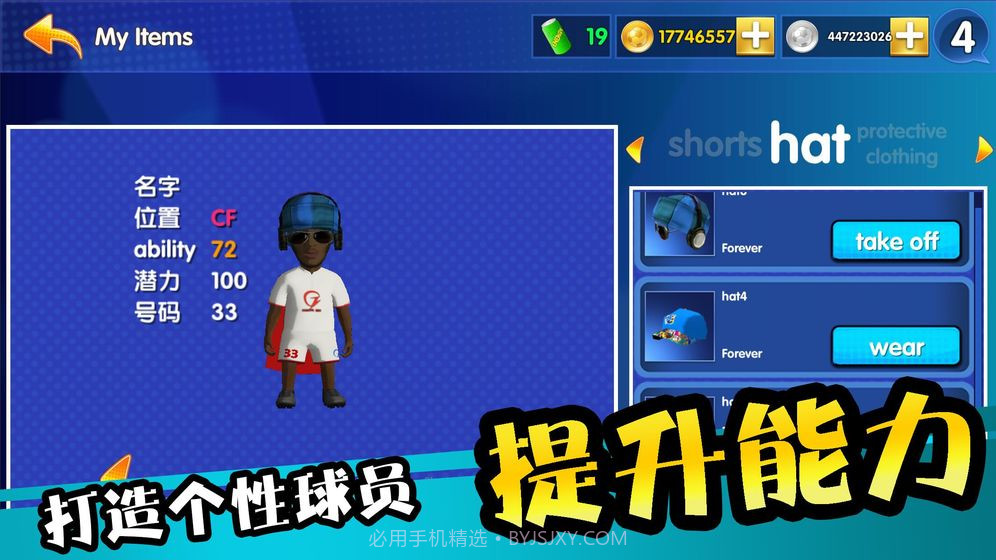 怒射破门v1.0.5截图