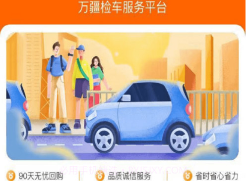 万疆检车v1.0.49截图