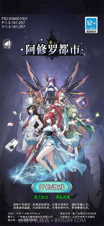 阿修罗都市中文版1.3.165截图