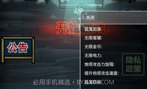 猛鬼宿舍魔改巨大房间v1.2.0.7截图