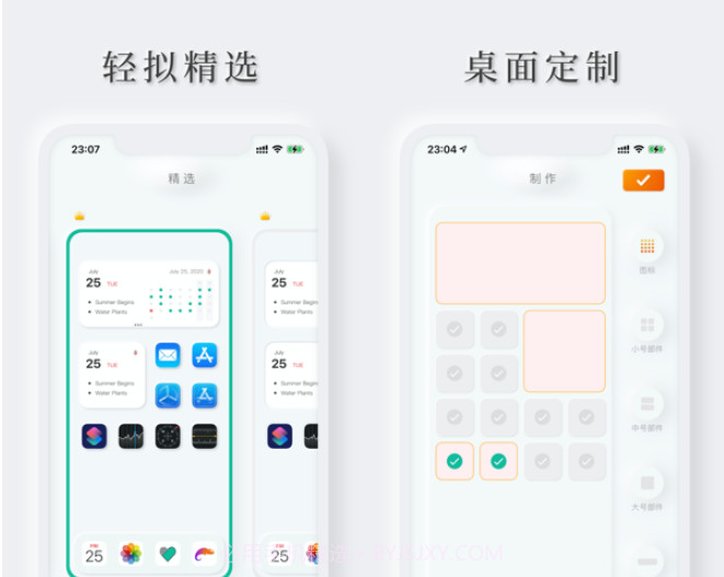轻拟壁纸v2.0.13截图