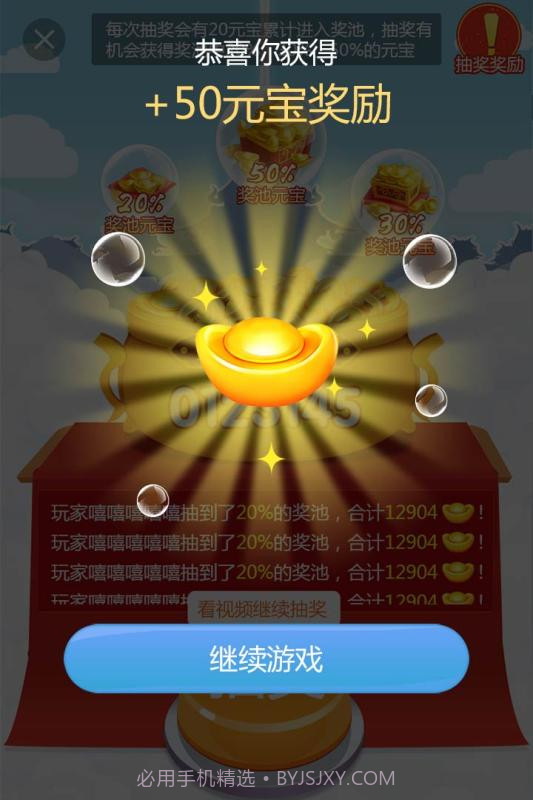 拜财神v1.8截图
