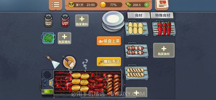 老爹烧烤摊v1.11截图