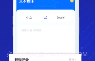 英语翻译v1.1.11截图