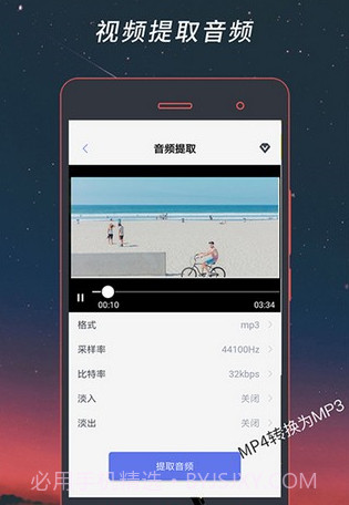 视频格式工厂v4.1.17截图
