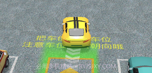 停车老司机v1.0.10截图
