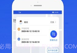 即刻定位v1.5截图