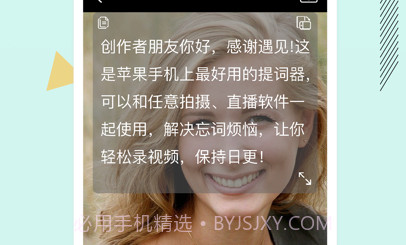 提词器专业万能悬浮提词器v1.10截图
