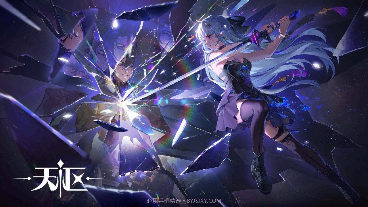 天枢v1.0.8截图