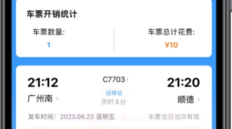 订单记录v1.6截图