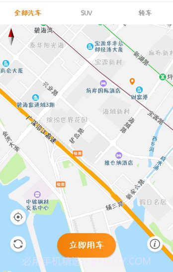 特治共享汽车v1.6.13截图