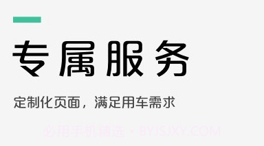 爱驰汽车v2.9.7截图