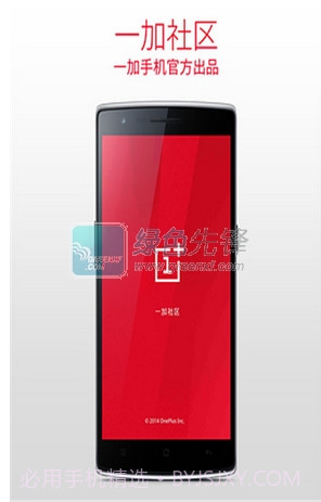一加社区下载|一加社区V2.0.3 最新免费版V2.0.9截图