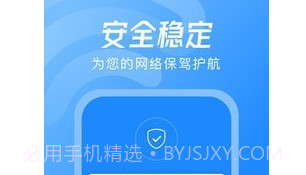 WiFi钥匙神器v1.56.13截图