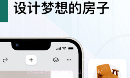 家居设计师v1.0.9截图