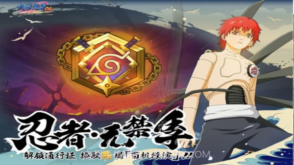火影自走棋1.9截图