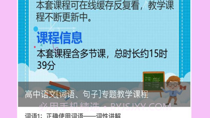高中随身学v1.0.20截图